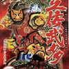 立佞武多へ