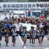 祝優勝　往路：創価大学、復路：青山学院大学、総合：駒澤大学／第97回箱根駅伝