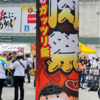 阪神甲子園｜2024年7月19日（金）〜21日（日）に「甲子園 肉祭」が開催されます