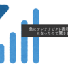 急にアンテナピクト表示がグレーになったので驚きました