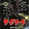 いまだに時々BSデジタルでやってるのが根強い