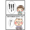 秋の夜長に一句