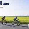 出雲路センチュリーライド2024エントリー受付中です！