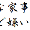 短歌？2022/11/11 ※スマホで表示の場合、本文はかなり下までスクロール要！全記事共通 ※