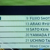 【パリ五輪 グループD 7/31 第３戦】日本代表 vs イスラエル