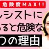 【知らないとヤバい】ナルシストに関わると危険な理由｜自己愛性パーソナリティ障害