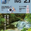 読み放題対象！高城剛さんの本「Life Packing2.1」を読みました！