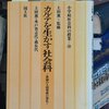 2008　「カルテ」から軌道修正する