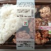 セブンイレブンの「唐揚げ弁当」をたべてみた！