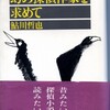 長谷川りん二郎展　7