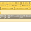 タスク管理にも最適！ リマインダー機能で、タスクをしっかり管理しよう！