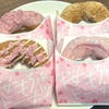 桜風味のもちっと食感！ミスタードーナツの「桜もちっとドーナツ」の巻