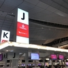 my first emirates experience