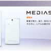 MEDIAS TAB UL N-08D 本日 9/20(木) 発売。お値段は 2万円弱より。