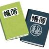 知っておくと得する会計知識404　勘定科目って用語の語源を知ってますか？