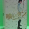 「喰いタン DVD-BOX」レビュー：食とミステリーの絶妙なハーモニー！東山紀之の新たな魅力発見！