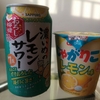 じゃがりこレモン味＆濃いめのレモンサワー（おろし檸檬）