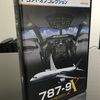 787-9がデリバリーされました