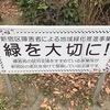 紹介：新宿中央公園の障害者による管理花壇を紹介するよ