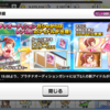 デレステの恒常ガシャに二人目となるSSR五十嵐響子ちゃんが登場！感想です。