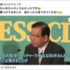 自民党補完勢力＝日本維新の会の領収書は発行人と受け取り人が同一人物特集