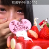 山田菜々美のSR中にママがサプライズでケーキを差し入れ！「菜々美のためにありがとう」
