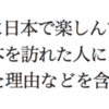 H28 都立共通問題「英語」を分析してみた。