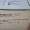 ５月の結果報告とアンケートで当選したクオカード☺️