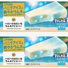 ミニストップから「ハロハロみたいなラムネアイスバー」が新登場！夏の定番ハロハロをイメージしたコンビニアイス新商品