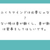 【Q&A 359-1】男も家事ができる力は必要じゃないですか？