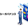 DX時代の企業ブランド向上へ　「プライバシーガバナンス」に取り組んでいますか？