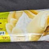 ソフトクリームバー バナナ(ファミマ)！カロリーや値段や味は？コンビニのファミリーマートで買えるアイス商品