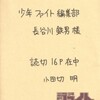 広之っていい奴だったんだね「少女ファイト」