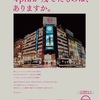 4プラ閉店