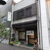 6月2日： 名古屋の名物（２０年ぶり？）