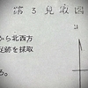 狭山の黒い闇に触れる  718