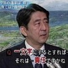 #安倍前首相の議員辞職を求めます　生ぬるい　ＧＯＴＯ刑務所だろう