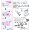 10.26 杉一小移転「改築基本計画」を読み解く！