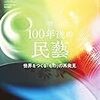 美術手帖 2019年04月号　１００年後の民藝