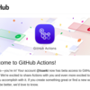 Github Actions触りだけ試してみた