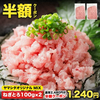 楽天お買い物マラソン購入記録 -2025年10月-【その1】～リピ食品と日用品・ねぎとろ（半額！！）～