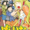 ついに運命が動き出す！初代メンバー集合の学園祭！『げんしけん』13巻（二代目の四）