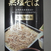 ＜蕎麦＞　ｂｅｉｓｉａ 熟成食感 無塩そば