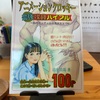 COMITIA148 新刊の案内