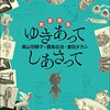 2022/10/12 あかりんがブッ刺さった小説の著者が来てくれました