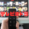 香取慎吾、11年ぶりのフジテレビ連ドラ主演！「日本一の最低男 ※私の家族はニセモノだった」