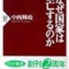 なぜ国家は衰亡するのか