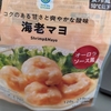 ファミリーマートの海老マヨ