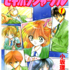 小坂理絵先生の 『セキホクジャーナル　〜こちら関北高校新聞部〜』（全４巻）を公開しました
