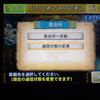 【MH4】オンライン協力プレイをするための操作方法（集会所を作る）